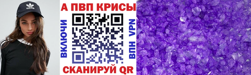 Альфа ПВП Соль mega вход Инта