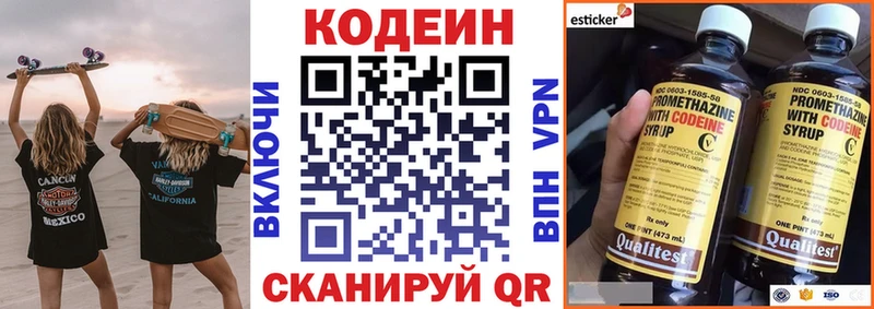 Codein Purple Drank  darknet клад  Инта 