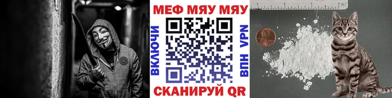 МЯУ-МЯУ mephedrone  Инта 
