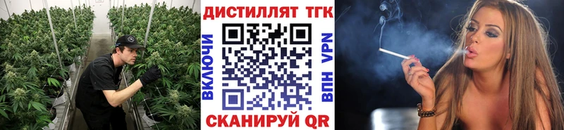 ТГК вейп  дарнет шоп  Инта 